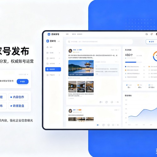 连南百家号信息发布代运营